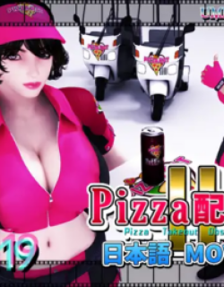 3D Umemaro – Pizza Takeout Obscenity Part 2