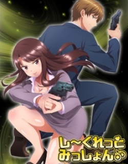 Secret Mission Sennyuu Sousakan wa Zettai ni Makenai!